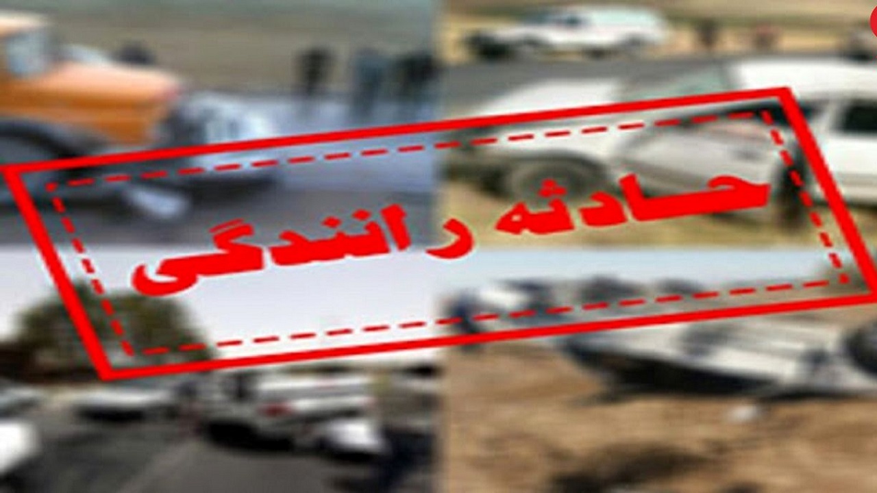 حوادث پر مصدوم  پایان هفته در استان سمنان