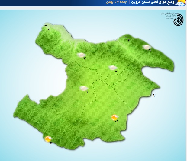 وضعیت جوی استان قزوین تا فردا پایدار است