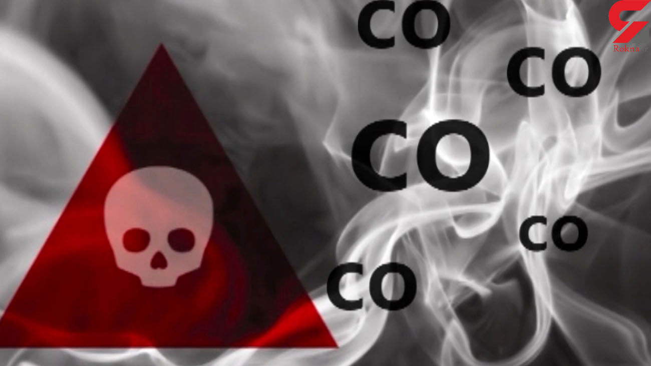 مسمومیت دو نفر بر اثر استنشاق گاز مونوکسید کربن
