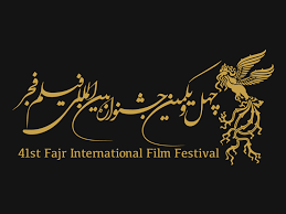 یاسوج میزبان جشنواره بین المللی فیلم فجر