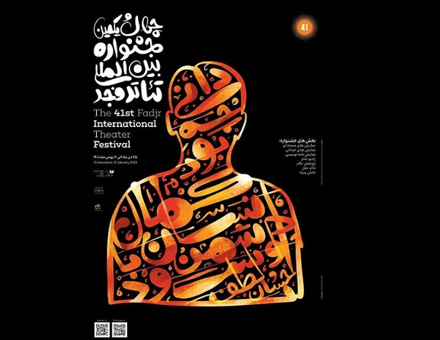 اجرای ۱۸ نمایش صحنه‌ای و خیابانی در هشتمین روز جشنواره تئاتر فجر