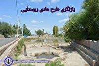 بازنگری طرح هادی روستایی در آذربایجان‌غربی