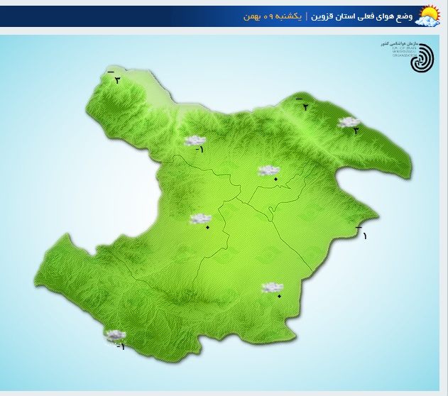 افزایش ابر و برف و باران در برخی از مناطق استان قزوین