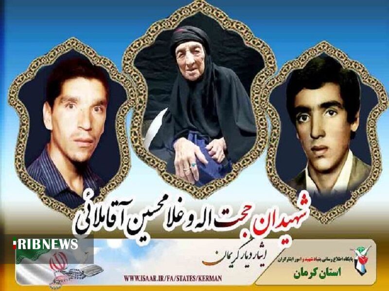 درگذشت مادر 2 شهید کرمانی