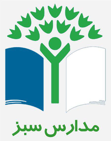 افتتاح ۲۴ مدرسه محیط زیستی درمناطق آموزش وپرورش استان کرمانشاه