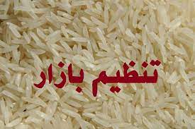 آغاز توزیع برنج تنظیم بازار در استان کرمانشاه 