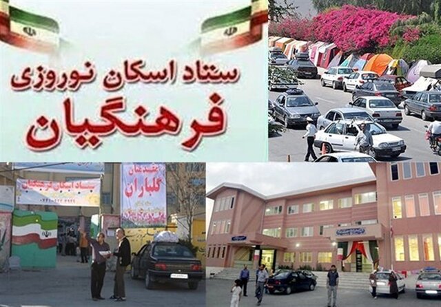 آمادگی ۲۹۷ مدرسه درکرمان برای اسکان میهمانان نوروزی