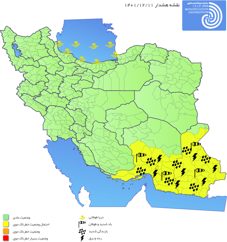 هشدار زرد برای هرمزگان، سیستان و بلوچستان و کرمان