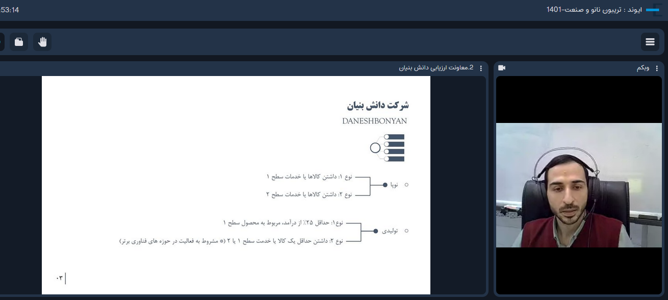 حاج آقایی// میانگین زمان لازم برای ارزیابی دانش‌بنیانی تقریبا ۴۵ روز است