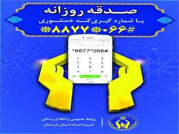 رشد ۱۸۲ درصدی پرداخت صدقات از طریق کد QR در خراسان شمالی