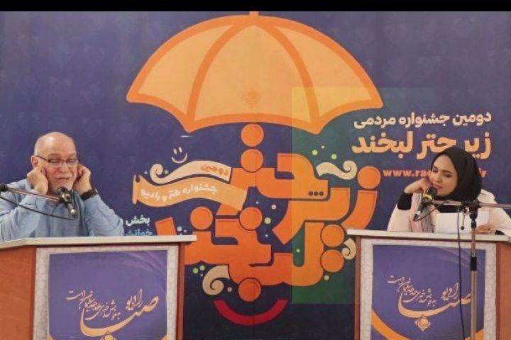 جشنواره «زیر چتر لبخند» در ایستگاه پایانی