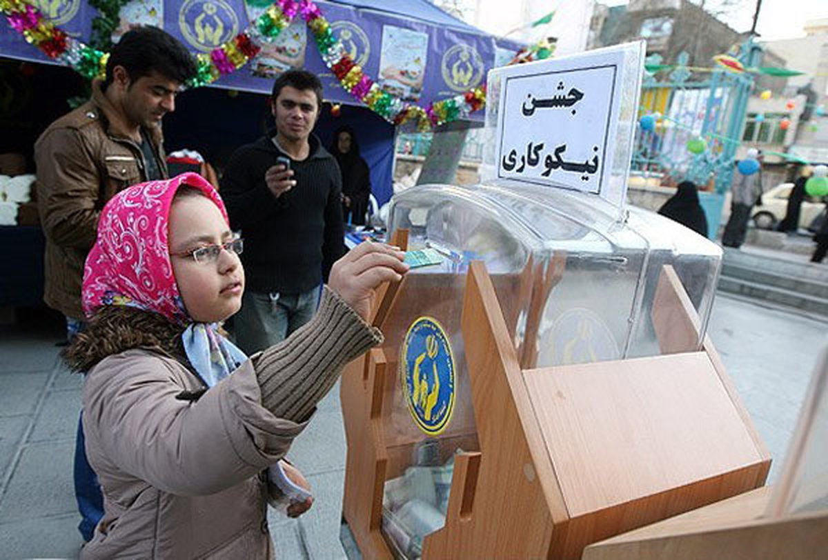 پیش‌بینی جمع‌آوری یک میلیارد و ۳۰۰ میلیون تومانی در جشن نیکوکاری