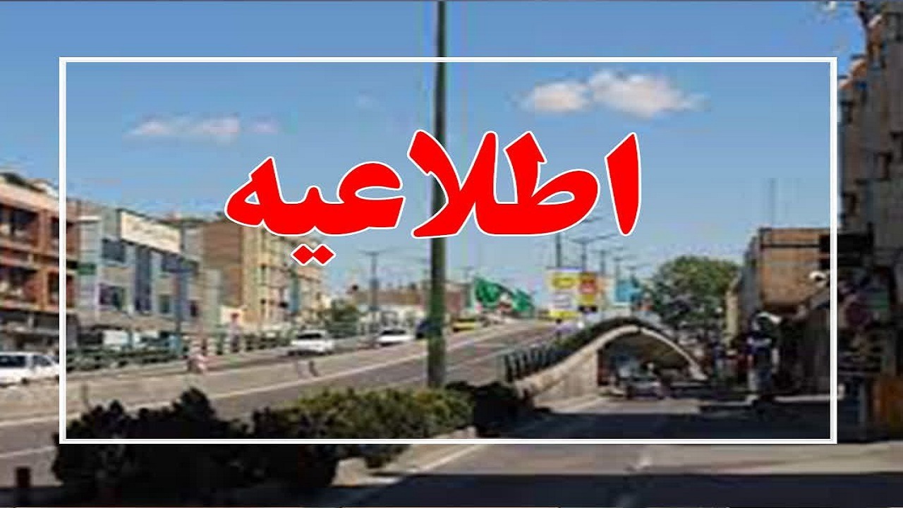 ورود خودرو‌ها به خیابان عبید زاکانی قزوین ممنوع شد