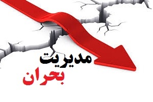 آماده‌باش مدیریت بحران استان اردبیل در برابر زلزله احتمالی