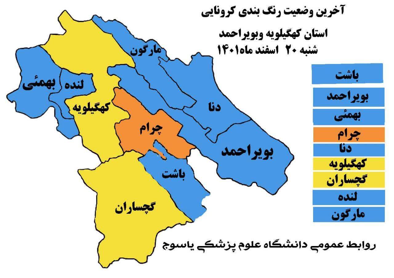 بازگشت رنگ نارنجی کرونا به استان