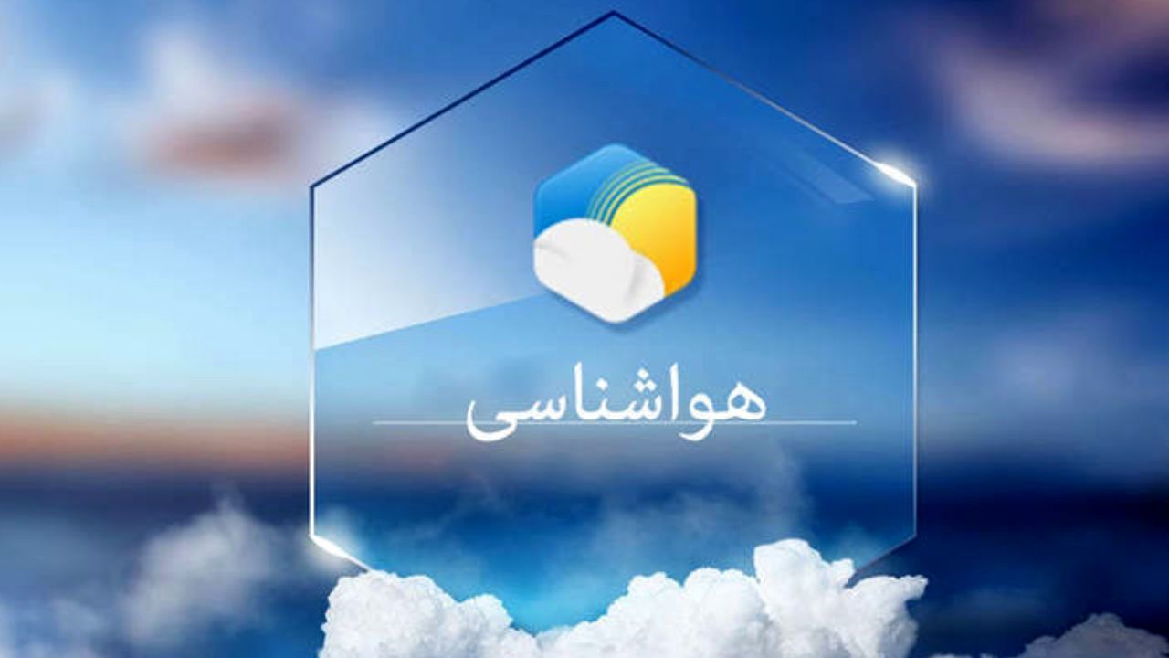 آسمانی صاف و آفتابی در خراسان جنوبی