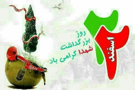 اجلاسیه «شکوه ایثار» فردا در رشت برگزاری می‌شود