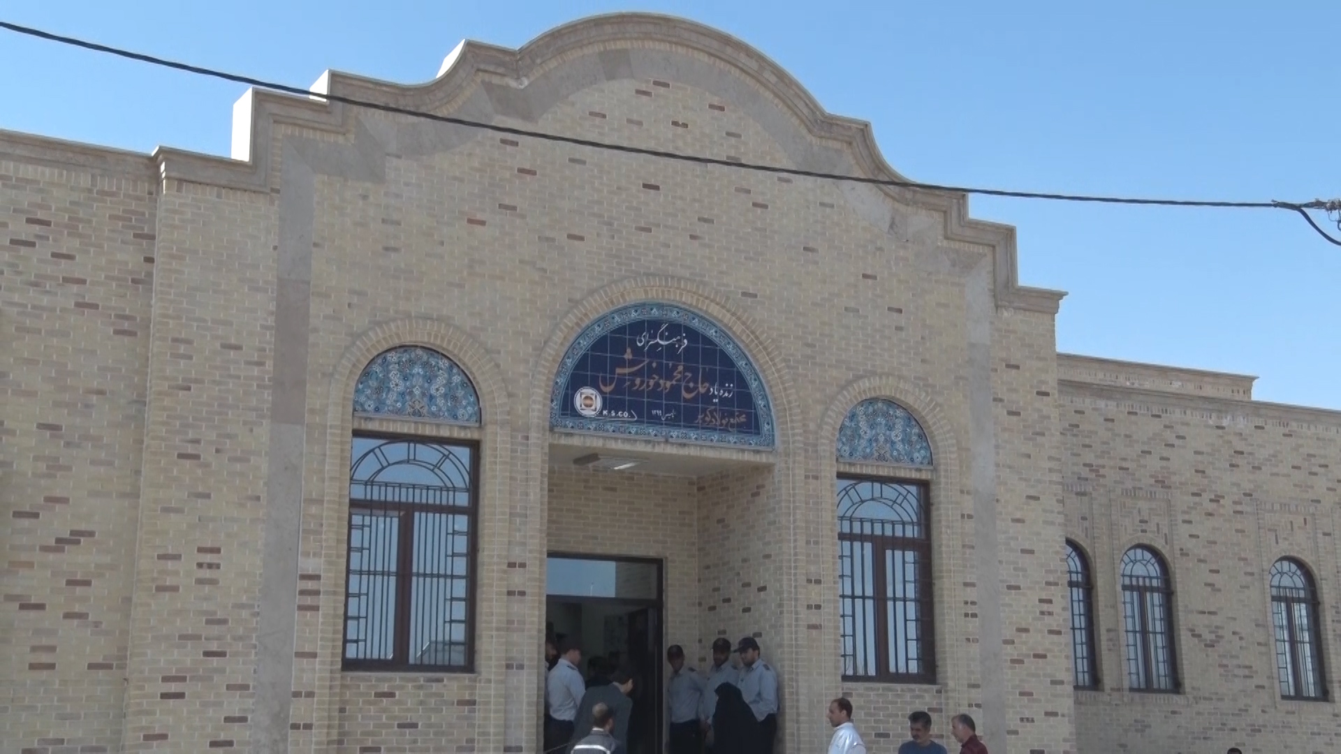 افتتاح دومین خانه محیط زیست استان اصفهان در آران وبیدگل