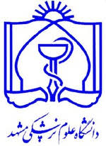 ۲ عضو هیات علمی دانشگاه علوم پزشکی مشهد جزء دانشمندان برتر جهانی