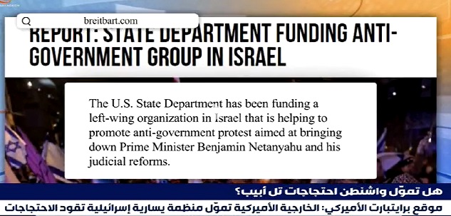 آمریکا، تامین مالی اعتراضات علیه کابینه نتانیاهو را برعهده دارد