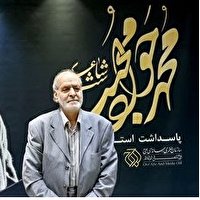 پیام تسلیت استاندار کرمانشاه در پی درگذشت محمد جواد محبت