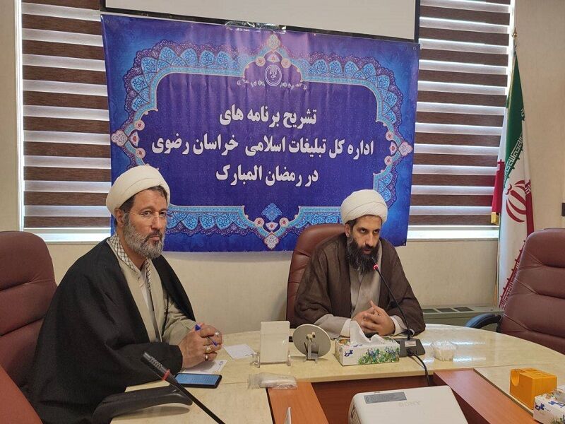 اعزام ۲۲۰۰ مبلغ به شهرستانهای خراسان رضوی در رمضان امسال