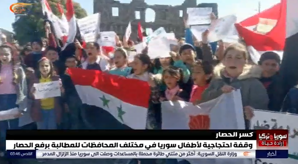 تجمع اعتراضی کودکان سوری در همه مدارس برای لغو تحریم‌ها