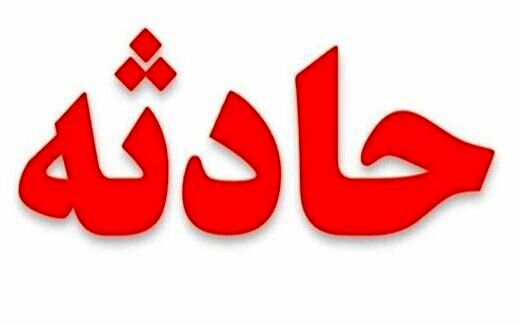 فوت کودک چهار ساله در بلهزار یاسوج