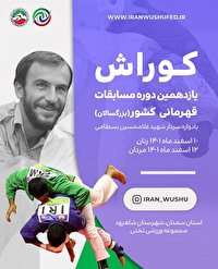 اعلام زمان انتخابی تیم‌های ملی اعزامی به بازی‌های آسیایی