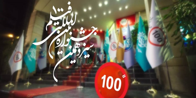 راهیابی ۸ اثر از کردستان به بخش نهایی جشنواره فیلم ۱۰۰