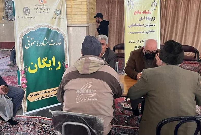 ارائه مشاوره حقوقی مسجد محور در استان البرز