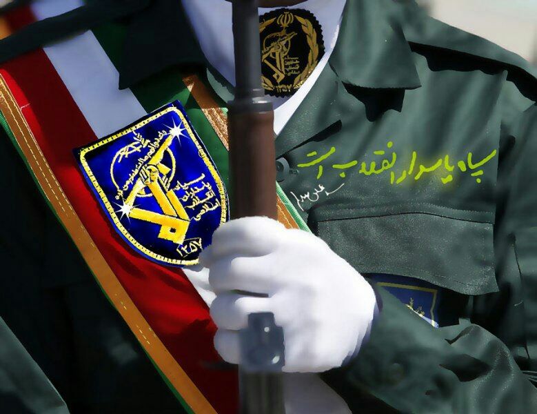 دوم اردیبهشت سالروز تأسیس سپاه پاسداران انقلاب اسلامی