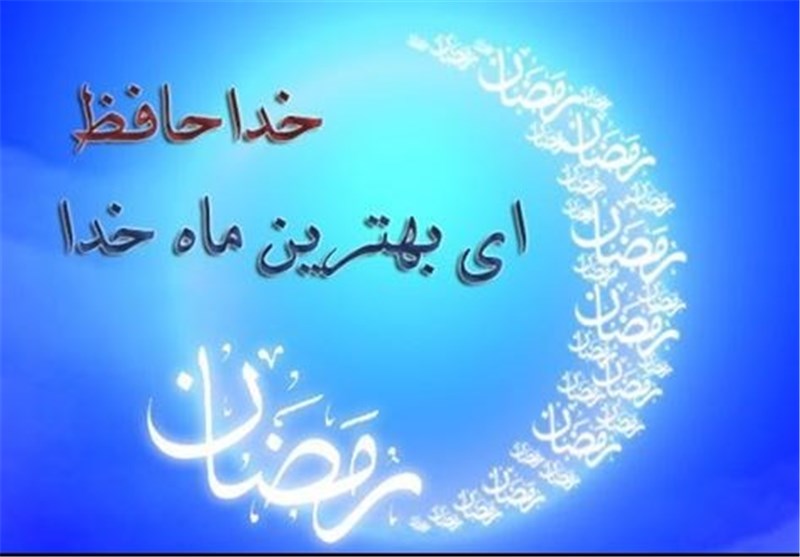 مراسم «وداع با ماه رمضان» در اردبیل برگزار می‌شود