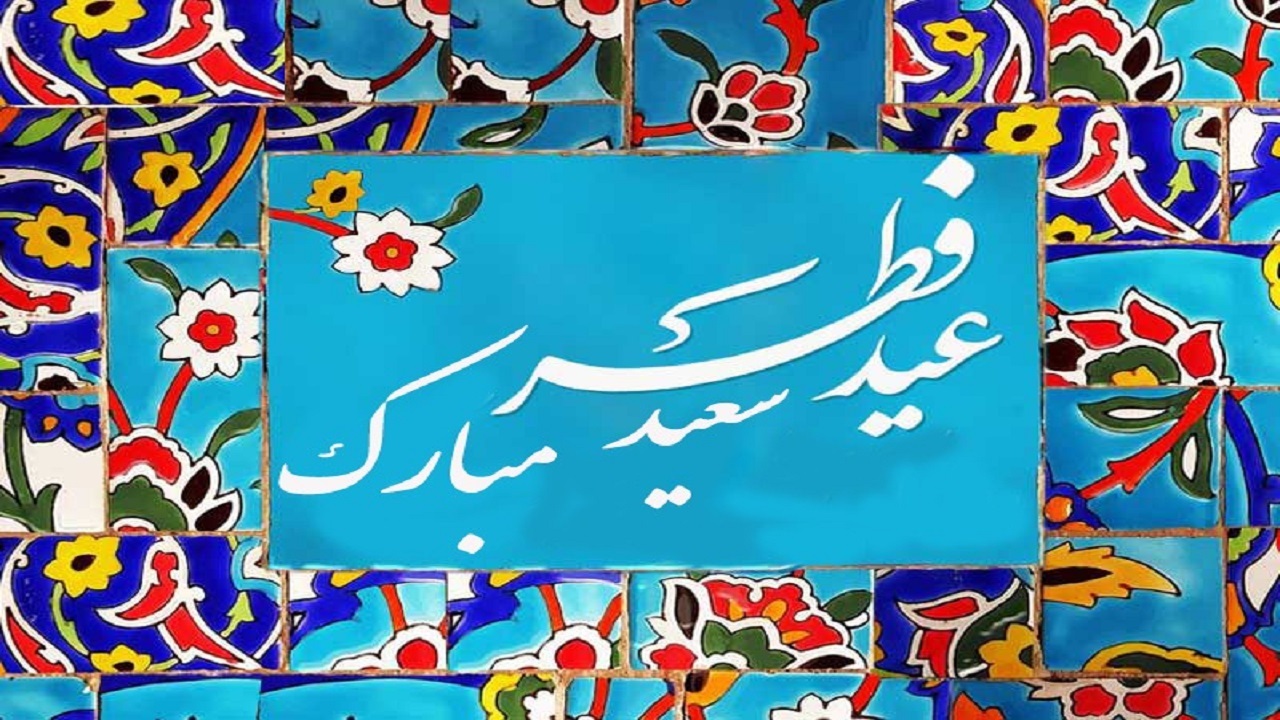 پخش برنامه‌های متنوع صدا و سیمای مرکز چهارمحال و بختیاری در عید بندگی