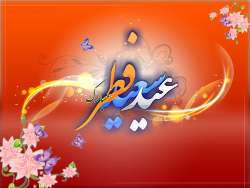 شبکه اترک با ویژه برنامه های شاد میزبان مخاطبان در تعطیلات عید فطر