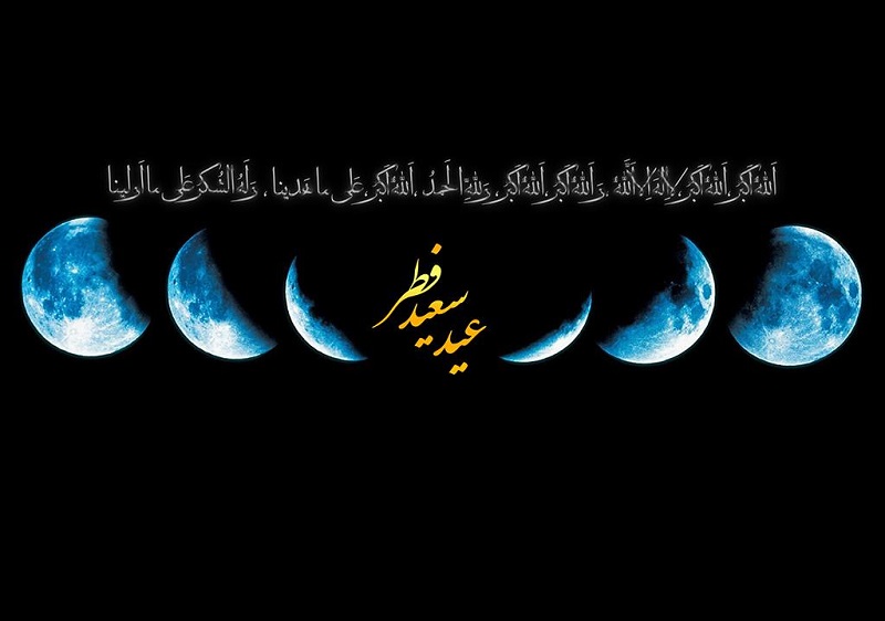 پخش جشن عید فطر از صداوسیمای آذربایجان شرقی