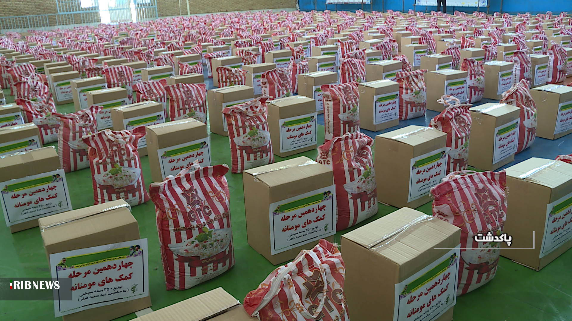 توزیع ۱ میلیون و ۵۰۰ هزار بسته معیشتی در استان تهران