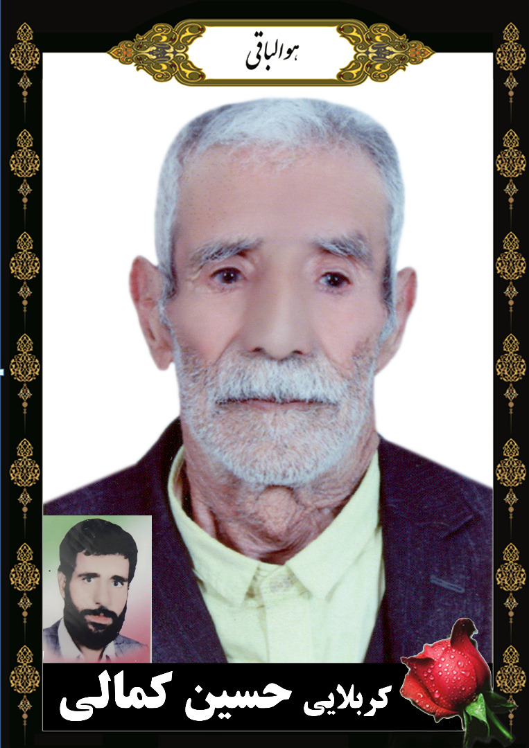 درگذشت پدر شهید در بوانات