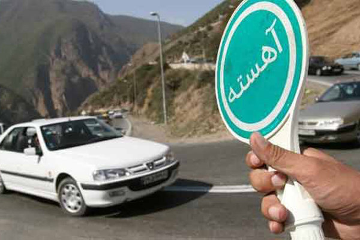 اعمال محدودیت‌های جاده‌ای در کرمانشاه