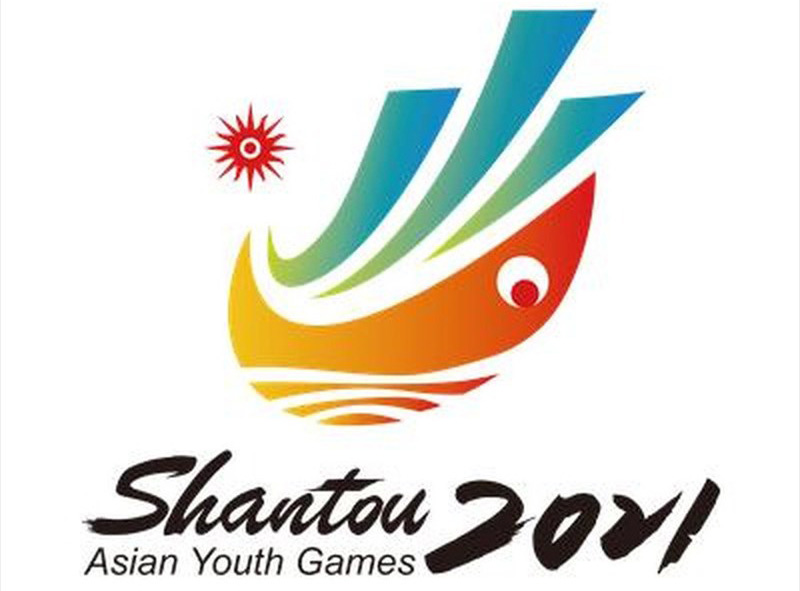 بازی‌های آسیایی جوانان شانتو به تعویق افتاد