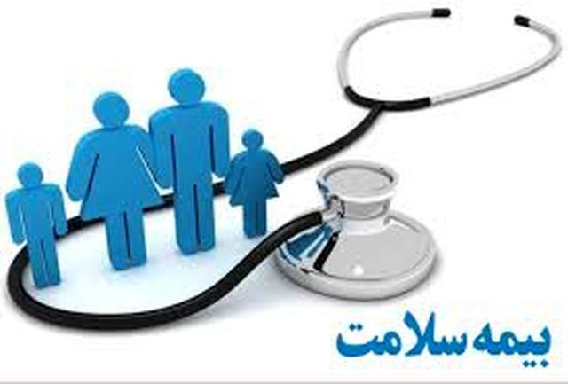 بیمه شدن رایگان ۱۸۵ هزار در فارس