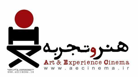 اعلام زمان انتشار آیین نامه جدید پذیرش آثار در گروه «هنر و تجربه»