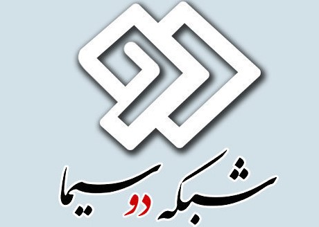 فیلم های سینمایی شبکه دو از 22 لغایت 23 اردیبهشت