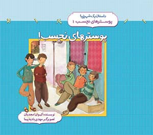 سازمان زیباسازی شهر تهران: با استفاده از کد QR کتاب رایگان دریافت کنید