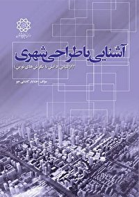 سازمان زیباسازی شهر تهران: با استفاده از کد QR کتاب رایگان دریافت کنید