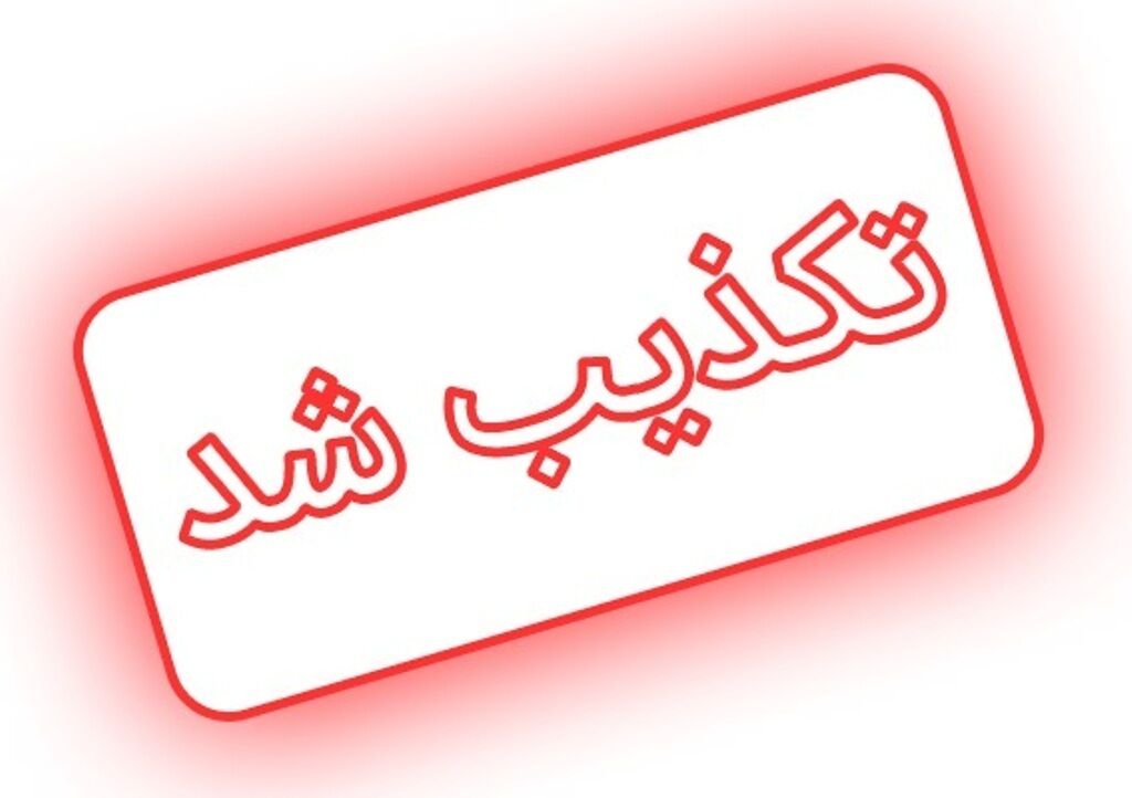تکذیب درخواست یک نخبه یزدی برای عضویت در هیأت علمی دانشگاه یزد
