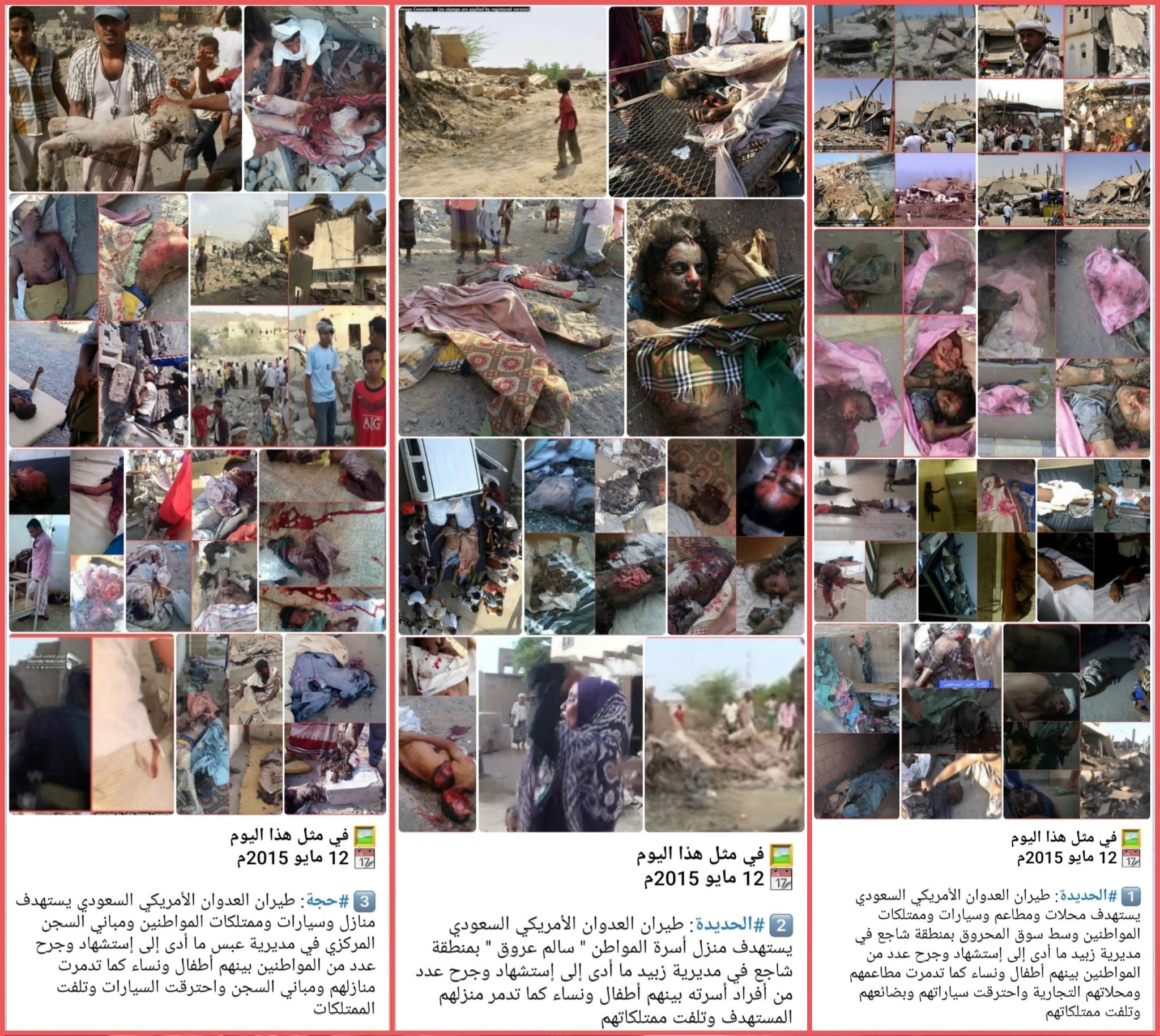 سالروز کشتار بی رحمانه زنان و کودکان یمنی