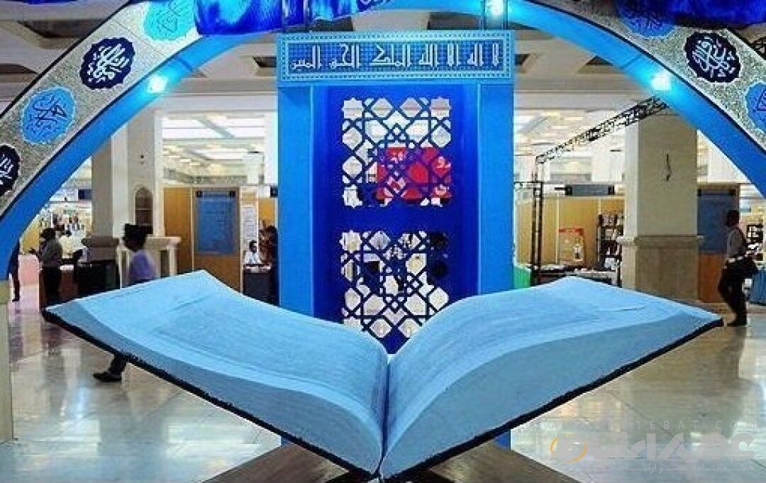 اهواز میزبان نمایشگاه تلفیقی قرآن، کتاب و محصولات فرهنگی