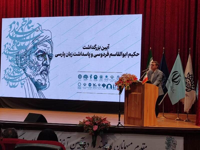 آغاز همایش بزرگداشت فردوسی و پاسداشت زبان فارسی در مشهد