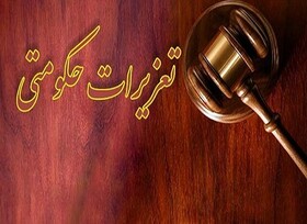 جریمه 45 میلیاردی برای عرضه خارج از شبکه نهاده دامی